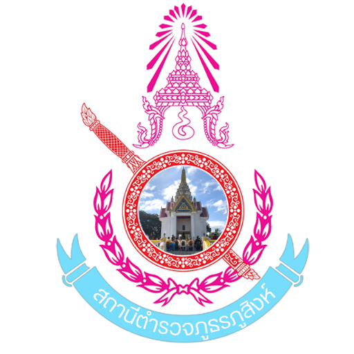 สถานีตำรวจภูธรภูสิงห์ จังหวัดศรีสะเกษ logo